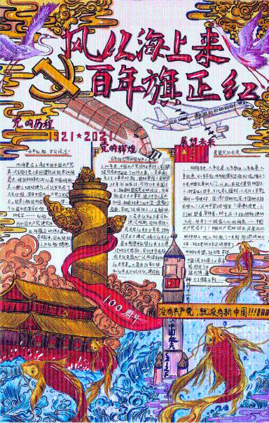 暗夜行驶者